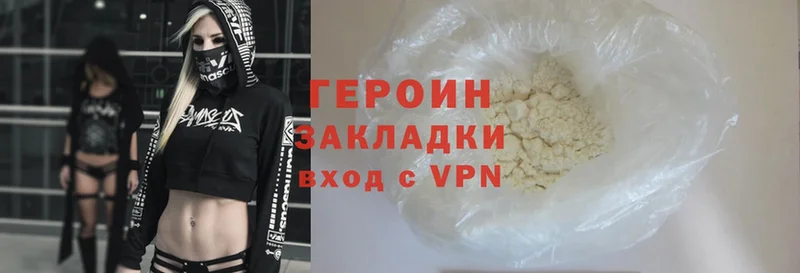 ГЕРОИН Heroin  магазин    Дубовка 