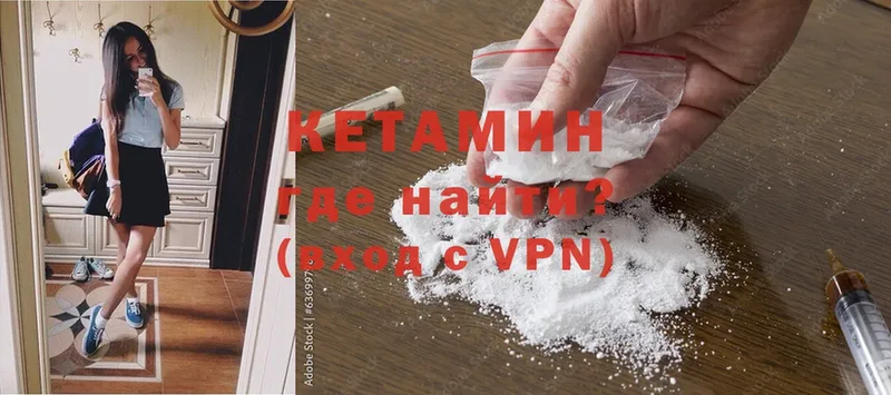 КЕТАМИН ketamine  Дубовка 